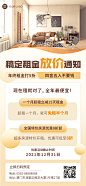 房地产年末房屋出租优惠商务海报