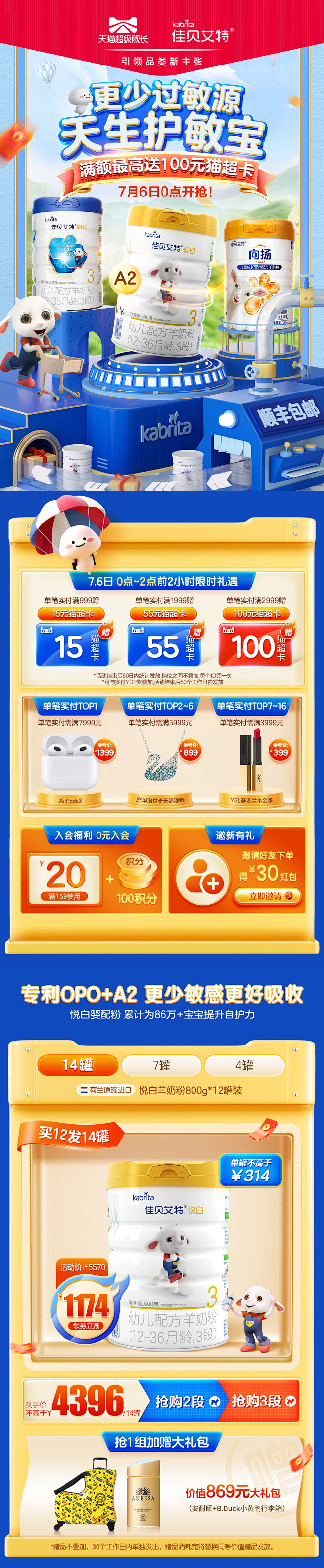@佑佑佑小溪 采集  母婴玩具 食品零食...