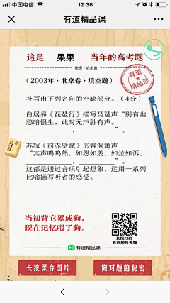 玲Min采集到教育H5
