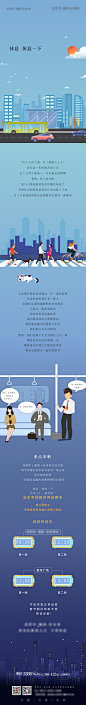公交长图-源文件