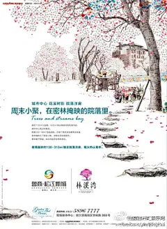 @蓝红传播_殷庆辉 今日出街报纸 鲁商松江新城 花园洋房——林溪湾。 周末小聚，在密林掩映的院落里。