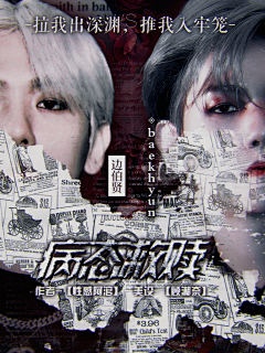 Tattoo▲采集到杂志海报