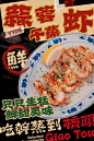 谁知道这套市井风餐饮海报的含金量！ - 小红书