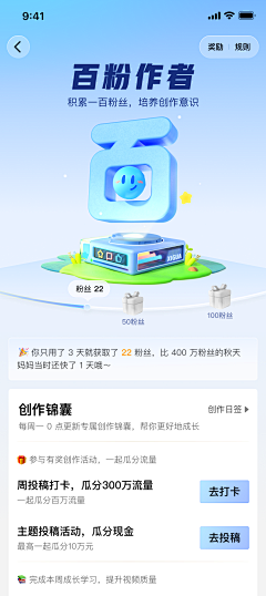 莫以执着心采集到[APP--活动页]