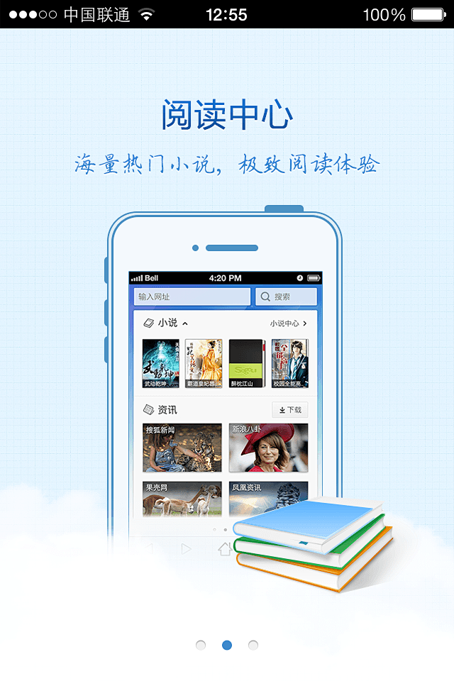 搜狗浏览器APP引导页UI设计