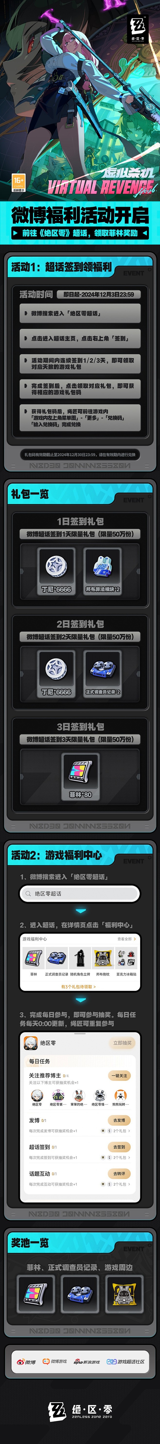 游戏 - 首页 - 微博