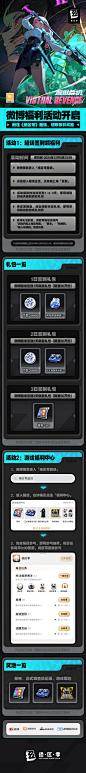 游戏 - 首页 - 微博