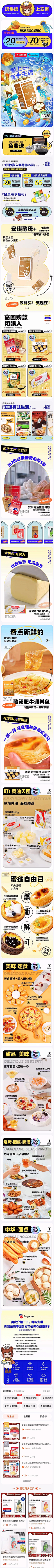 淮上小法师采集到618 双11  12  年货节