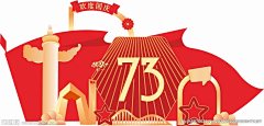 lthink采集到活动 | 中秋国庆