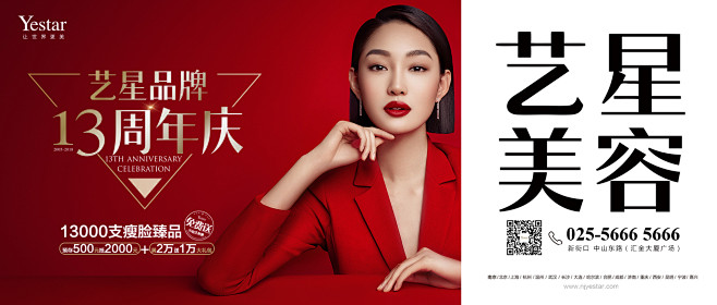 周年庆