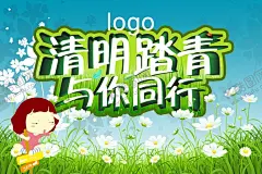 清明节 【酷图网】清明节海报,清明节,清明节活动,清明节促销,清明节旅游,清明节背景,清明节广告,清明,清明踏青,清明节踏青,踏青,清明旅游,春韵舞动,清明盛惠,清明展板,春天,春季,清明活动,清明节首页,清明首页,旅行,春天清明,超市清明节,商场清明节,春天促销广告,清明促销海报,绿色,清明吊旗,踏青趣,节日,水墨