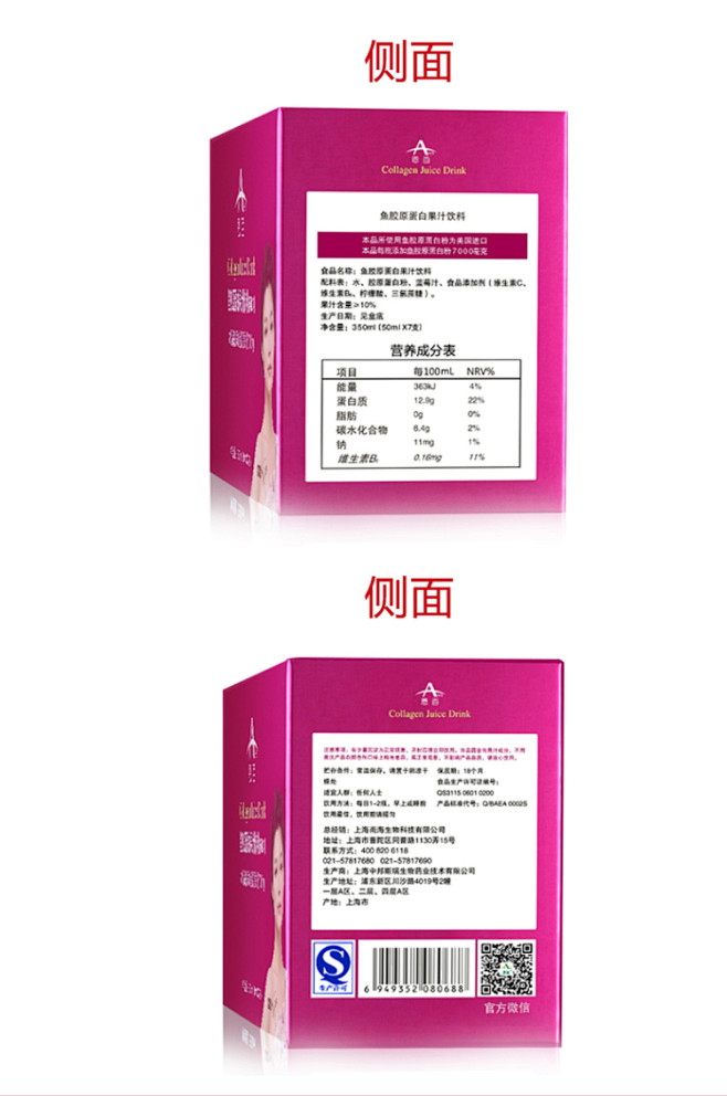 【11.11大促】恩百 深海鱼胶原蛋白口...