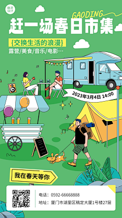 KygjQHTW采集到平面海报