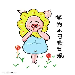 可爱猪猪表情包你的小可爱突然出现图片png免抠元素卡通手绘背景装饰免扣图片设计图案