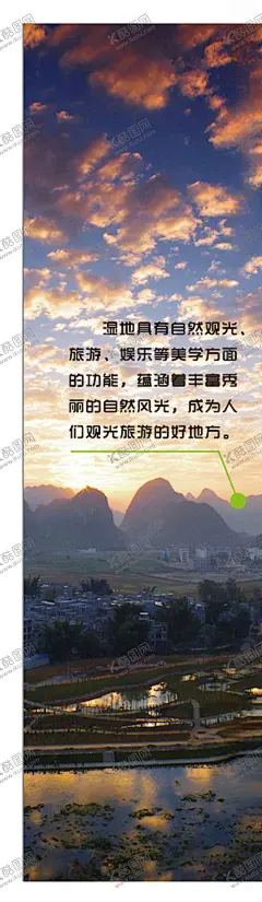湿地 【酷图网】水蒸气,水循环,自然,雨,循环系统,绿色,插画,平面,素材