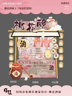 糖罐li喵喵采集到集市