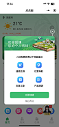 点点田-弹窗新建