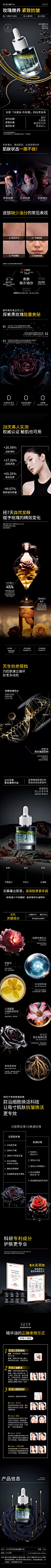 玫瑰精华油面部脸部精油以油养肤护抗皱紧致抗衰老官方旗舰店正品-tmall