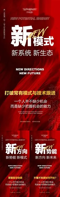 微商招商海报