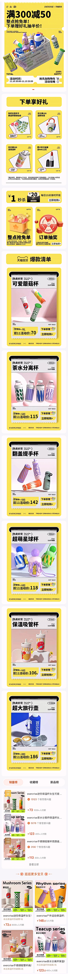 蒙娜阳仔采集到首页