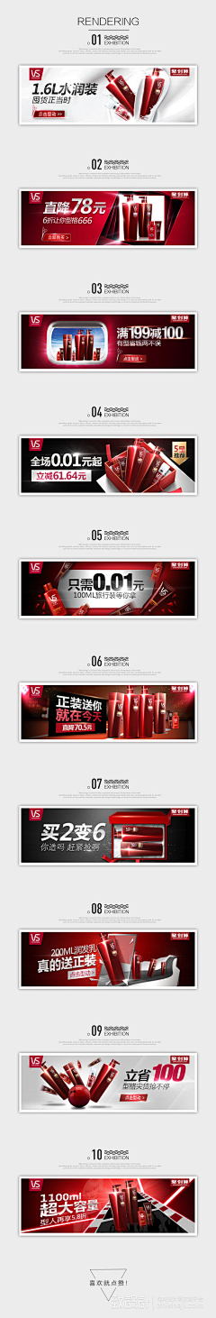 兴趣可以挠痒采集到banner——钻展