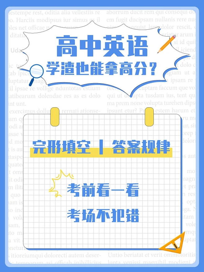 高考高中学习笔记小红书配图素材-花瓣网