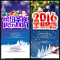 圣诞 圣诞快乐 圣诞海报 圣诞图 圣诞促销 圣诞广告 圣诞背景 圣诞素材 圣诞展架 圣诞宣传 圣诞店庆 圣诞活动 圣诞元旦 圣诞晚会 圣诞橱窗 圣诞主题 圣诞DM 圣诞清仓 圣诞图片 圣诞来了 圣诞单页 庆圣诞 圣诞节 圣诞英文 圣诞传单 圣诞吊旗 圣诞设计 圣诞彩页 圣诞开业 圣诞贺卡 圣诞来啦 设计 广告设计 广告设计 300DPI PSD