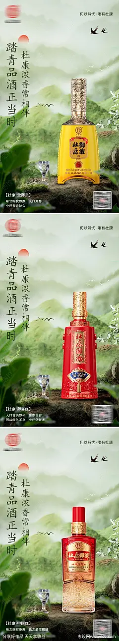 白酒酒类产品海报-源文件-志设网-zs9.com
