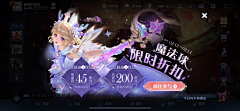 GameUI·游戏UI采集到【游戏UI】活动界面