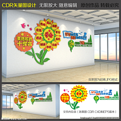 顏煜采集到展厅-校园文化