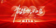 湖蓝色的eye采集到年会主视觉