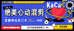 几时小文文采集到BANNER-运营