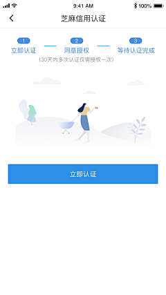 杨雪微采集到APP-成功失败