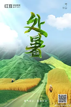 @红豆舒适男装 的个人主页 - 微博