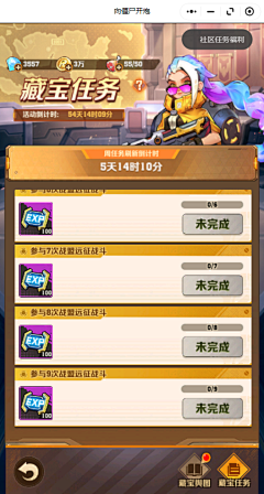 用户R9miiKX0采集到赛季藏宝图