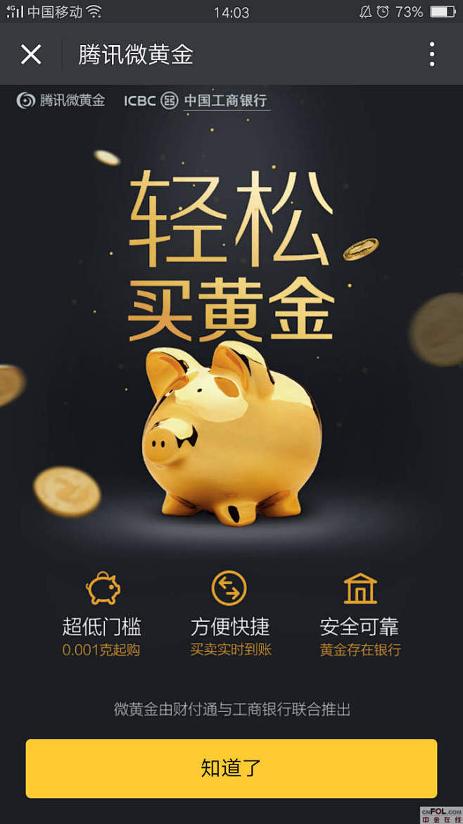 微信将在情人节公测“黄金红包”，秀恩爱就...