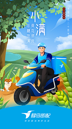 囤囤Leu采集到UI-闪屏/引导页