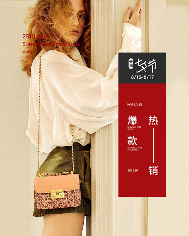 拉菲斯汀旗舰店