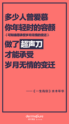 东柠西柚采集到医美 整容 整形 海报