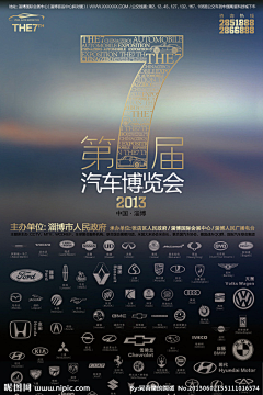 某某星空采集到汽车海报