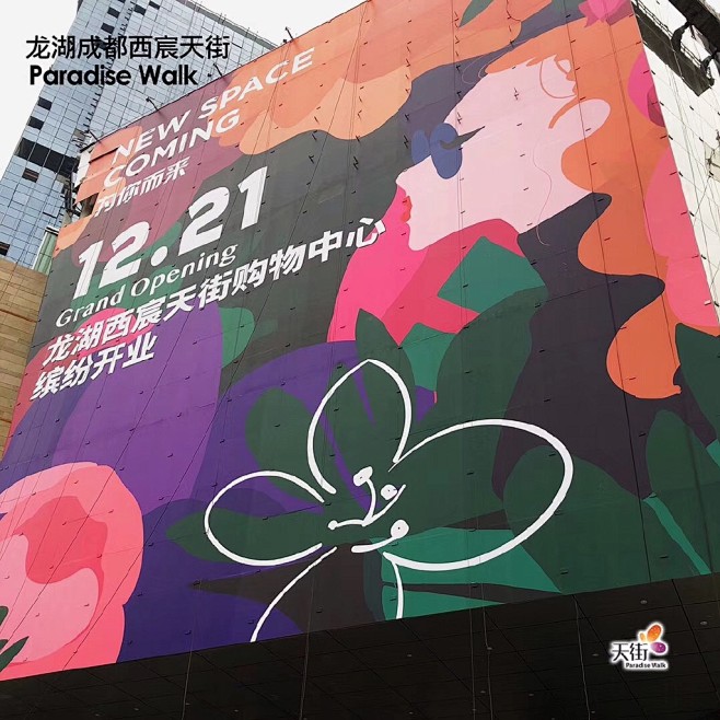 成都西宸天街的微博_微博