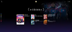 23年豆瓣年度最佳影视作品海报精典台词