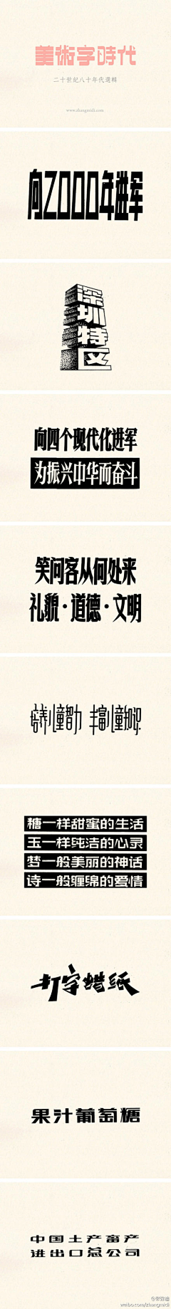 TinaDesign采集到文字设计