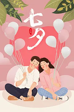 手绘七夕情人节鹊桥牛郎织女卡通插画促销海报PSD模板设计素材 (16)