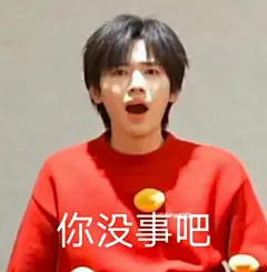 期待已久的表情包 - 小红书