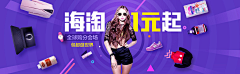 锅锅酱Nancy采集到【活动】Banner