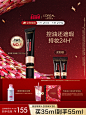 【新年礼物】欧莱雅吸油棒PRO粉底液遮瑕控油保湿不脱妆油皮35ml-tmall