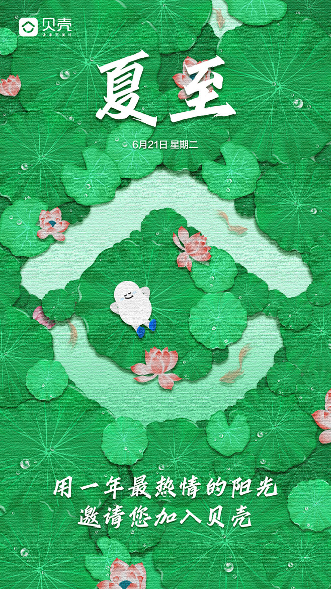 节气海报