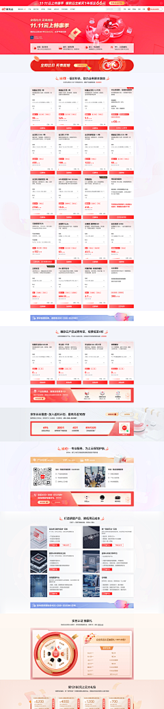 小可爱/丶采集到网页-比赛、活动、fenghui