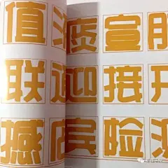 POP手绘字-马克笔-卡通字体 (162)